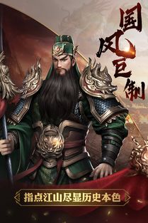 (名将无双手游)名将无双版：穿越历史，与英勇将领共绘壮丽战场