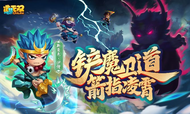 (造梦无双online官网)探秘造梦无双Online登录界面：让你轻松进入梦幻世界的全新体验