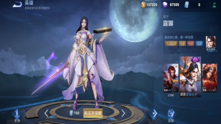 (永恒世界最新皮肤攻略)永恒世界里，该如何挑选一份完美的礼物给露娜呢?