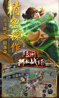 (乐可三国下载)乐可三国游戏：探索三国历史的奇幻冒险与策略对决体验