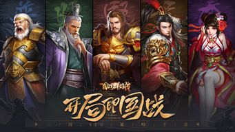 (乐可三国下载)乐可三国游戏：探索三国历史的奇幻冒险与策略对决体验