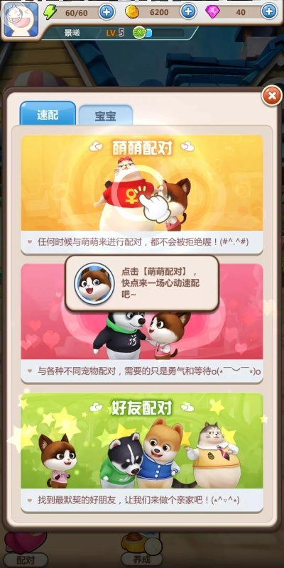 (萌宠养成游戏大全)一起畅游萌宠养成物语：加入我们的QQ群，分享养宠乐趣与秘笈！