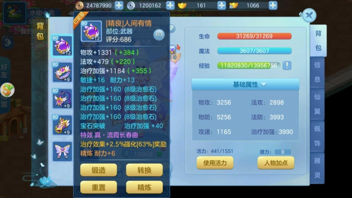 (仙凡幻想打书技巧)仙凡幻想手游搬砖攻略：打磨技能 破解迷局 体验双重世界