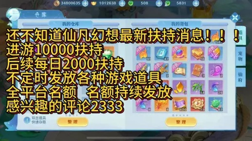 (仙凡幻想打书技巧)仙凡幻想手游搬砖攻略：打磨技能 破解迷局 体验双重世界