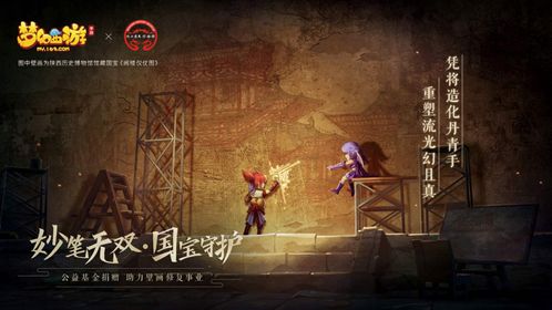 重现经典，创新结合：《梦西游之西游在传》演绎现代视觉盛宴与深度文化思考