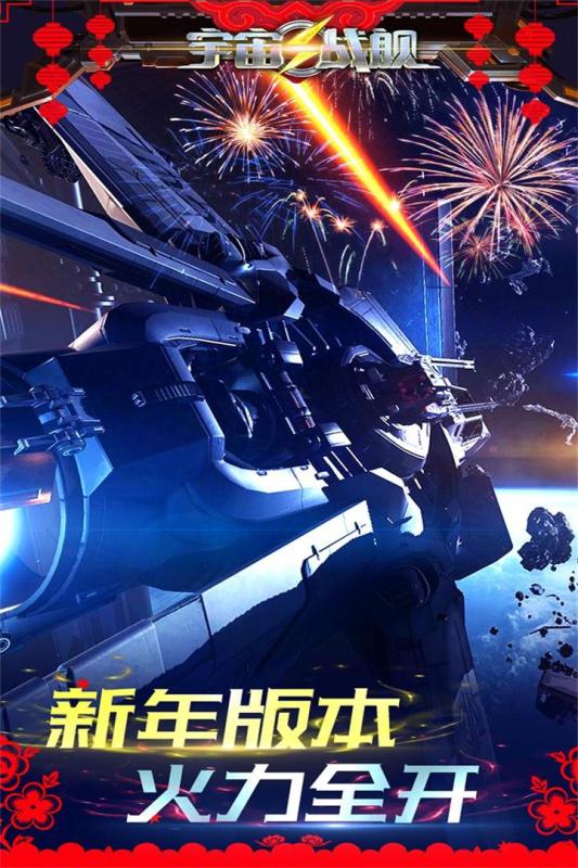 (一款宇宙战舰的游戏)在浩瀚星空中驰骋：探索宇宙战舰类单机游戏的魅力与策略乐趣