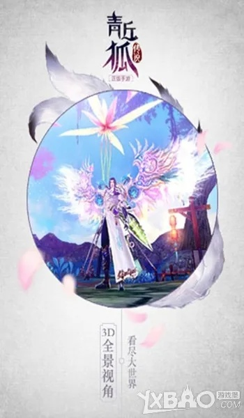 青丘手游是否已经改名了？最新消息揭晓！是否要重塑新的游戏形象？