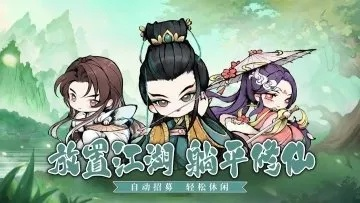 (我想看江湖天下)江湖奇遇：穿梭乱世，天下江湖无限元宝等你探寻