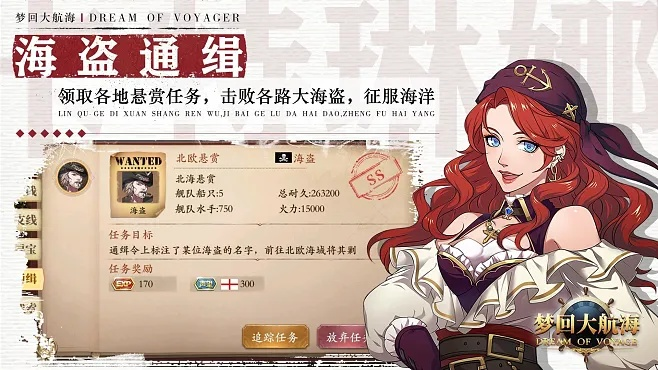 重温历史风云，体验异域风情：《梦回大航海无网络单机版》完美诠释独立冒险与海洋探索的无尽魅力