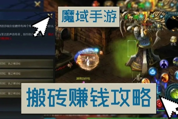 (魔灵怎么升级技能)魔灵手游搬砖攻略：如何快速提升战斗力，轻松赚取游戏币？
