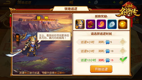 (三国杀名将传的攻略)三国杀名将传游戏介绍及规则攻略分享