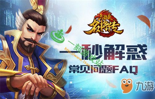 (三国杀名将传的攻略)三国杀名将传游戏介绍及规则攻略分享