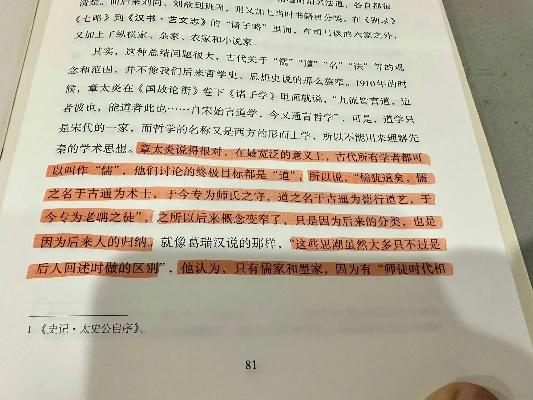 探讨宅人传说沈律在文学史上的不同版本和演变情况共有几版？
