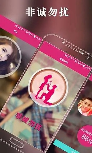(非1勿扰什么意思)为什么非神勿扰APP被下架了？原因揭秘，用户遭遇困惑！
