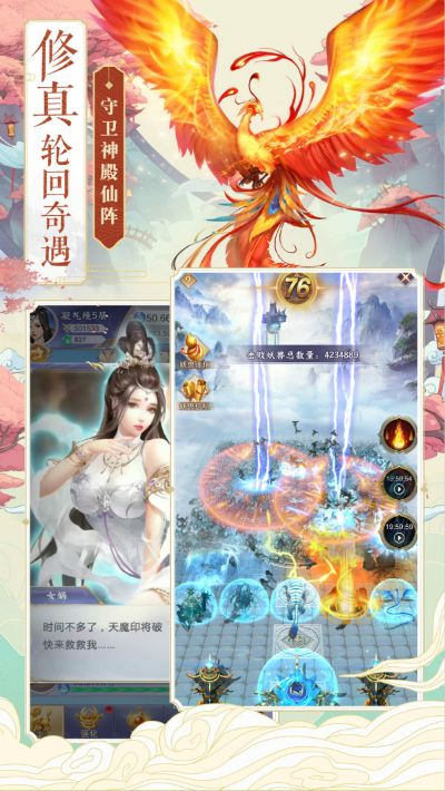 修仙掌门人无限仙晶内购版：打造无敌仙界，尽享无限仙力修炼之旅