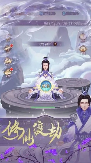 修仙掌门人无限仙晶内购版：打造无敌仙界，尽享无限仙力修炼之旅