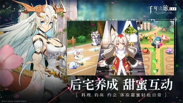 千年之旅：反和谐之路，探索混沌与秩序的对立