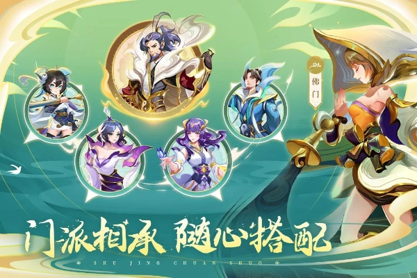 深度解析蜀境传说手游职业推荐：选择合适的职业助你成为实力玩家
