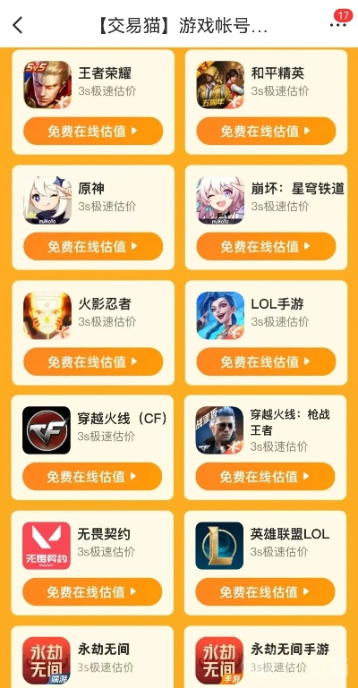 (游戏交易平台哪个好知乎)找游戏交易平台哪个好？想知道最佳选择，来看这个排名。