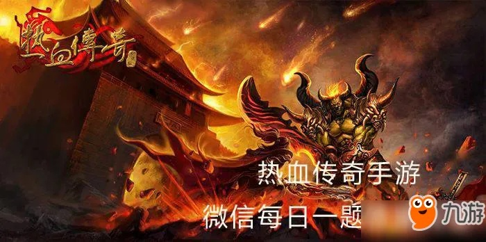 (盛大正版热血传奇手游)探索热血传奇手游盛大官方网站的丰富内容和精彩体验
