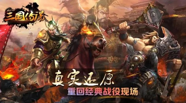 探索战略世界，体验史诗冒险——合金三国游戏带你踏上无限征途