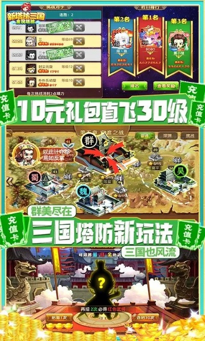 探索战略世界，体验史诗冒险——合金三国游戏带你踏上无限征途