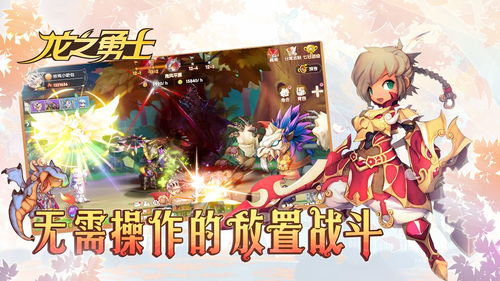 探索奇幻冒险：龙与世界的尽头手游带你领略无尽旅程与神秘传说的完美结合