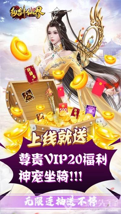 (纵剑仙界礼包大全)纵剑仙界时装最多送礼物个数是多少？