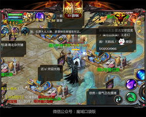 魔域美服官网下载网址，精彩游戏尽在指尖，体验魔幻世界的无限乐趣
