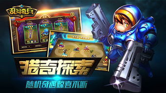 (冒险奇兵游戏)探寻未知的乐趣：冒险奇兵引领你进入神秘世界的精彩冒险旅程