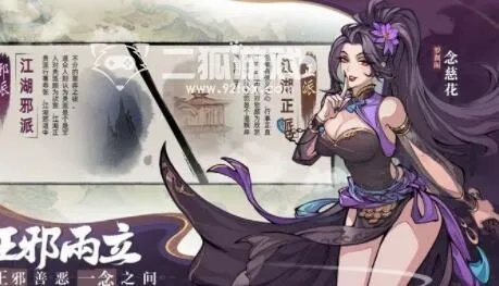 (九州江湖)江湖情：初现九洲，正邪不应分界线