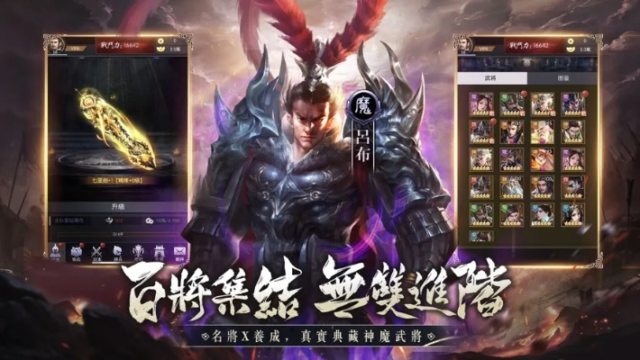 体验刺激战斗与角色养成的乐趣：揭秘《神魔三国志红包版》带给玩家的全新战略游戏体验