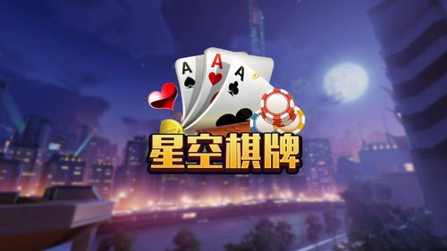 (点亮星空的游戏)玩转点亮星空游戏赚钱，挑战极限赢取丰厚奖金!