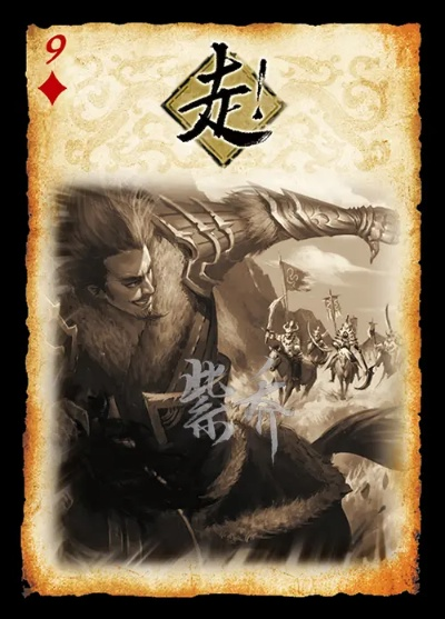 (三国杀国战烽火解释)三国杀：战火纷飞，鏖战三国，将士血染战场，谁将一统天下？