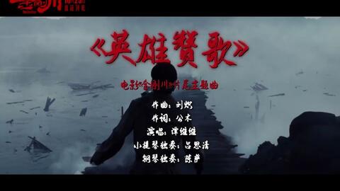 (烽火再起什么意思)烽火再起，战鼓擂响，英雄豪迈之风再次刮起