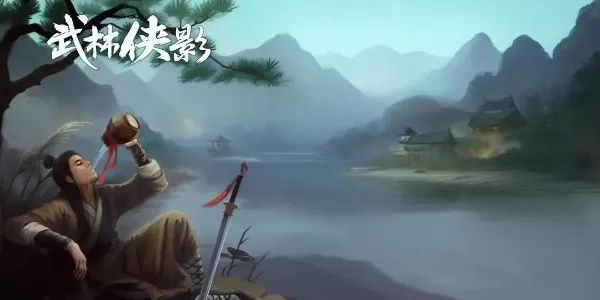 (武林侠客电影)探寻武林侠影官网，感受侠义风云之梦