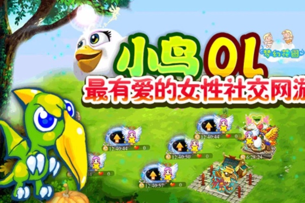 (小鸟ol网页文字版登陆)小鸟OL网页版登录入口：如何快速进入小鸟OL网页版进行游戏？