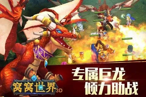 (龙与家园boss)龙与家园：探索四大全新世界！