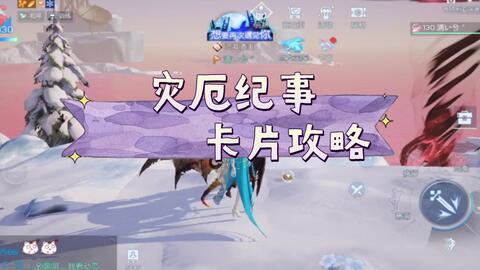 (龙族幻想任务:龙族幻想探索任务攻略)寻找龙族幻想探索代号的秘密所在在何方？