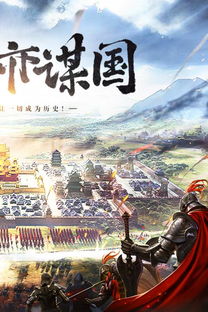 (三国传记)三国Y传：探索历史背后的英雄传奇与战略智慧