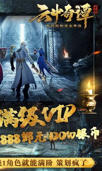 探索神秘奇幻世界:《云中奇谭最新版手游》带你开启未知冒险旅程