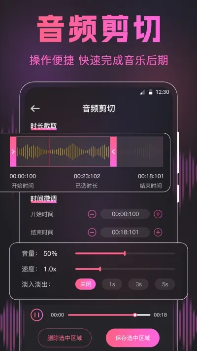 (同步音律直接下载)免费下载最新版同步音律安卓软件，快速精准的音乐节拍工具