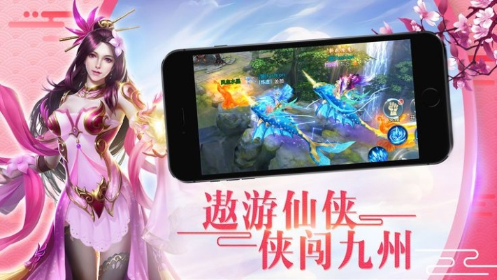 探索遗忘仙境官方正版：奇幻冒险之旅等你来体验，加入仙侠世界的精彩纷呈！