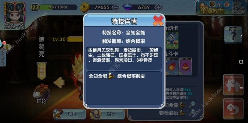 富豪闯三国：详细攻略教你如何快速刷取高级武器，提升战力与战斗能力！