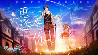 (空之轨迹 玩不下去)空之轨迹ol为什么在玩家心中关服？让我们一起探讨其背后的原因