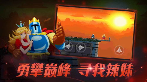 (跳跃之王攻略)探秘跳跃之王手机版无账号玩法：无需注册即可挑战高难关卡