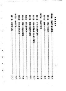 (道教玄天诀)探究中国传统武学：详解玄天诀口诀的内涵及其在实战中的运用