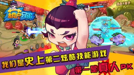 (新版葫芦兄弟游戏攻略)探秘新葫芦兄弟手游：全新玩法、精彩剧情等你来体验！